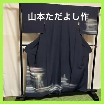 [ 레어 ] 야마모토 타다요시 작 호몬기 백화 형염