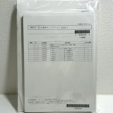 2025년 LEC 토지 가옥 조사사 최종 체크 테스트
