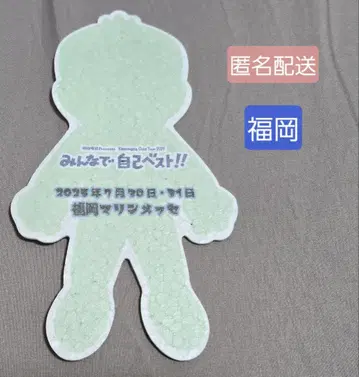 오다 카즈마사 플라잉 2025 후쿠오카 카즈마사 군