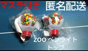 ZOO 키타야마 히로미츠 응원봉 탑 2개+마스킹 테이프 포함 익명 배송