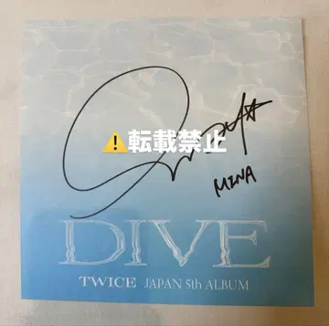 TWICE 미나 DIVE 친필 사인 사인회