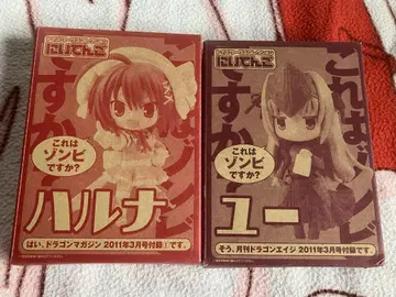 이것은 좀비입니까? 유 하루나 피규어 2.5탄 미개봉품