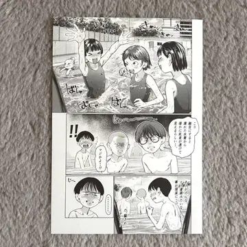 사샤와 클래스메이트 오타쿠 군 4P 리플렛 특전