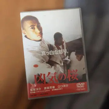흉기의 벚꽃('02 [ 흉기의 벚꽃 ] 제작위원회)
