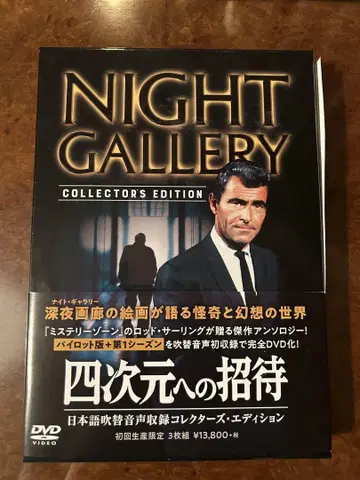 새상품급 사차원으로의 초대 DVD