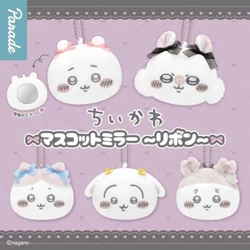 치이카와 (먼작귀) 마스코트 거울 리본 가챠 전종 세트