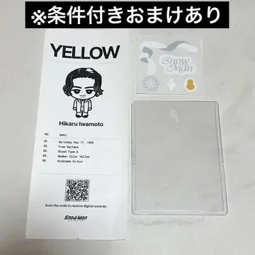Snow Man 1st POP-UP 이와모토 히카루 입장자 혜택