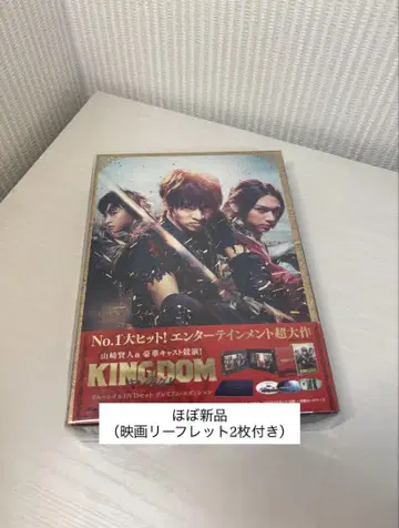 KINGDOM 블루레이 영화 리플렛 2장 포함