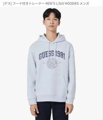 GUESS 후드 부착 트레이닝복 남성용 L/SV HOODIES