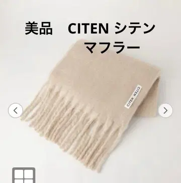 새상품급 CITEN 시텐 머플러 스톨 페슈 후와모코