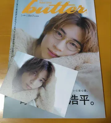 butter 03 쇼지 코헤이 HMV 한정판 엽서 응모권 포함