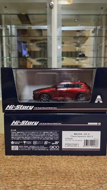 1/43 하이-스토리 마쓰다 CX-5 2017
