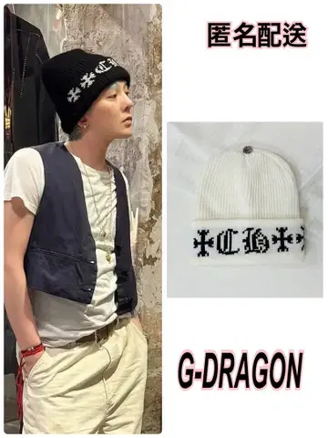 G-DRAGON 착용 지드래곤 모자 비니 크로스 니트 한국