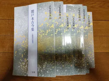 일본 명필선 장미 7권 (책)