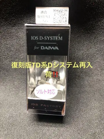 복각판 D 시스템 TD계 for 솔트 하이드라 선물 포함
