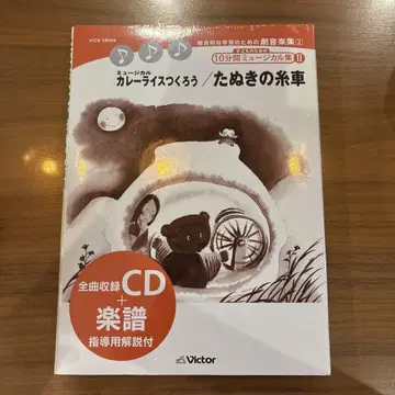 너구리의 실잣기 CD 포함