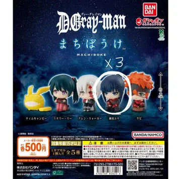D.Gray-man 기다림 칸다 유우