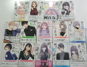 낱개 판매 가능 내일, 나는 누군가의 그녀 2권 ~ 15권 세트