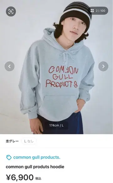 커먼 갈 프로덕츠 후디