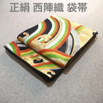 필견! 선착순!! 순수 실크 중고 니시진 비단 후쿠로 오비 151