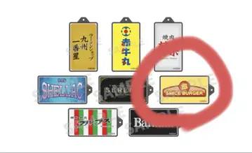 용과 같이 자동판매기 키링