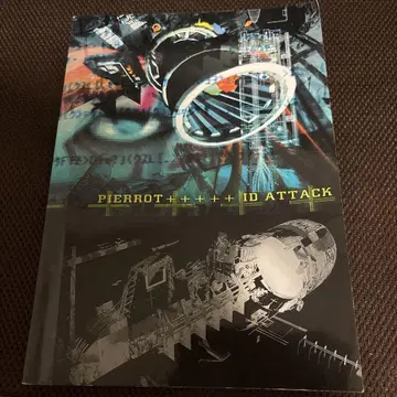 PIERROT 밴드스코어 ID ATTACK