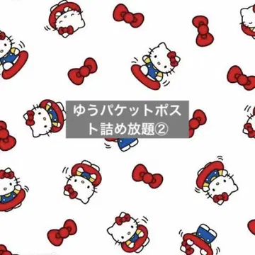유우 패킷 포스트 2