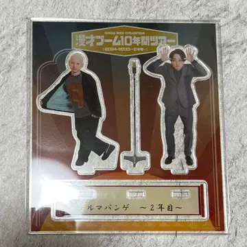 만담붐 델마팡게 2년차 아크릴 스탠드