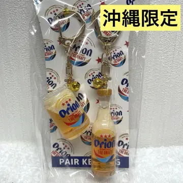 [ 오키나와 한정판 ] 인기 오리온 맥주 키링 새상품 기념품