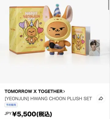 공식 정품 TXT 뿔바투 팬 준 영준 PPULBATU