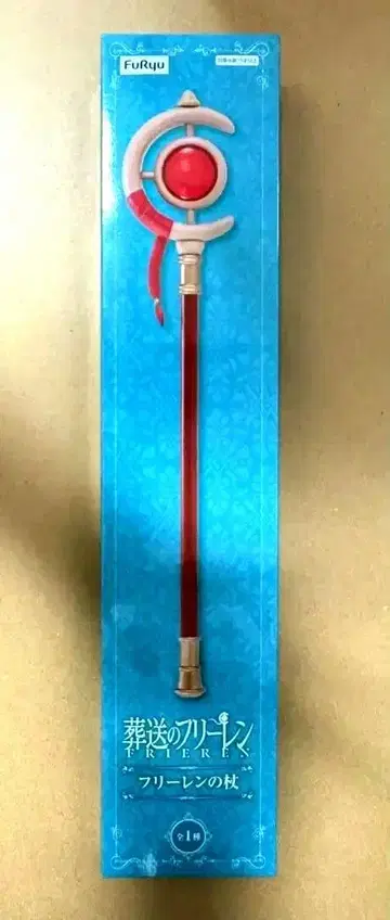 애니메이션 [ 장송의 프리렌 ] 프리렌의 지팡이