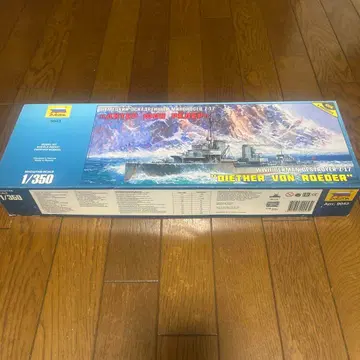 즈베즈다 Z-17 디터 폰 레더