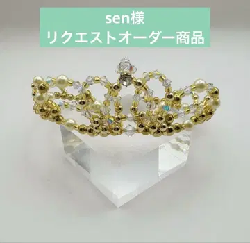 sen님 리퀘스트 오더 티아라