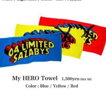 포리미 My HERO 타월 파랑