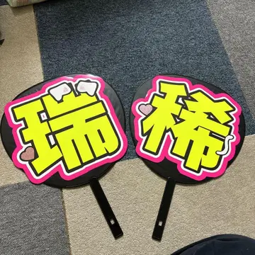 이노우에 미즈키 부채 글자