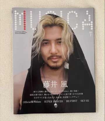 미사용 새상품 MUSICA 2025년 7월호 후지이 카제