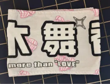 이코러브 사사키 마이카 개별 머플러 타월