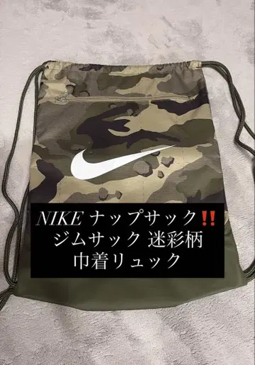 NIKE 카모 패턴 냅색 즉시 구매