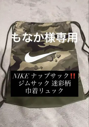 NIKE 카모 패턴 냅색 즉시 구매 금일 한정 할인 중