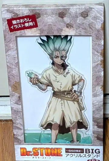 GIGO 한정판 Dr.STONE BIG 아크릴 스탠드 / 이시가미 센쿠