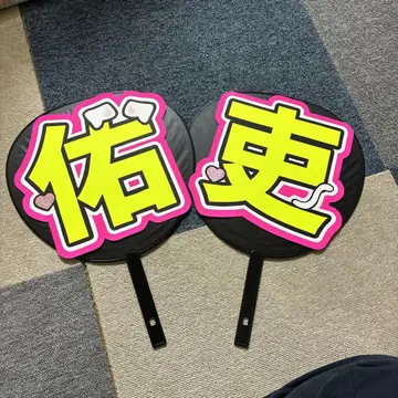 오카 유우리 부채 문자