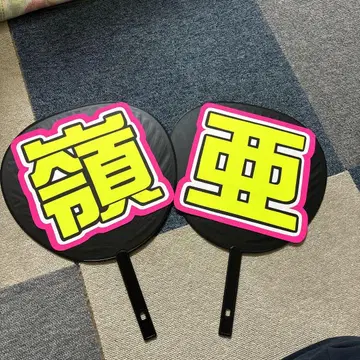 나카무라 레이아 부채 글자