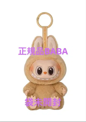 THE MONSTERS seat 러브브 BABA