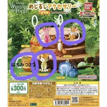 푸우 메지루시 액세서리 가챠가챠