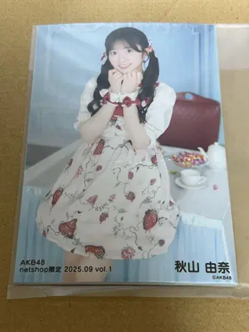 AKB48 아키야마 유나 netshop 한정판 2025.09 vol.1