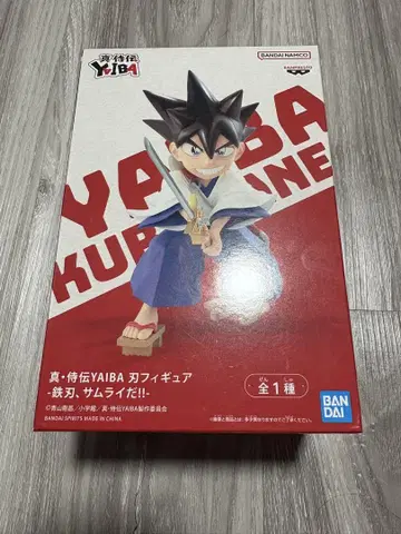 진 사무라이전 YAIBA 칼날 피규어 철칼, 사무라이 다!!