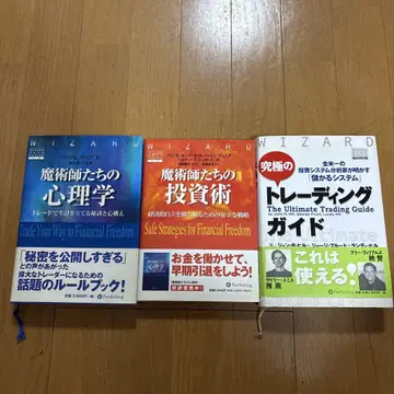 빵 롤링 3권 세트 마술사들의 심리학 투자술 트레이딩 가이드