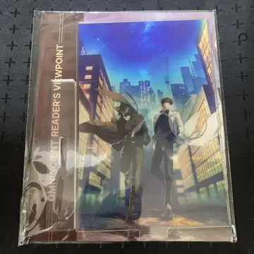 전지적 독자 시점 전시회 한정판