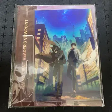 전지적 독자 시점 전시회 한정판