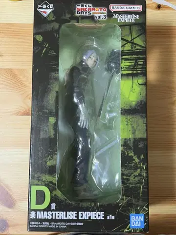 사카모토 데이즈 제일복권 D상 낙
